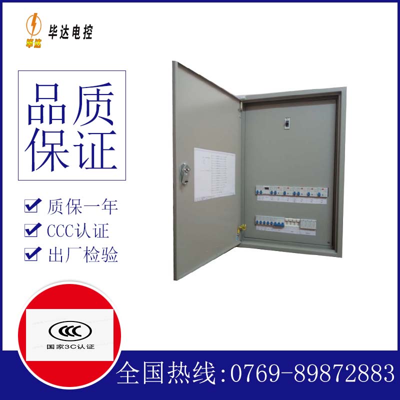 万冲镇照明配电箱
