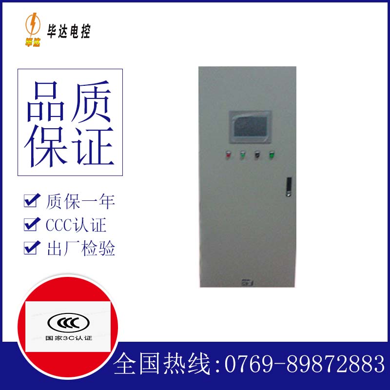 万冲镇变频控制箱