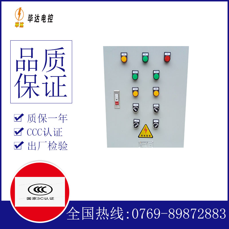 万冲镇水泵控制箱